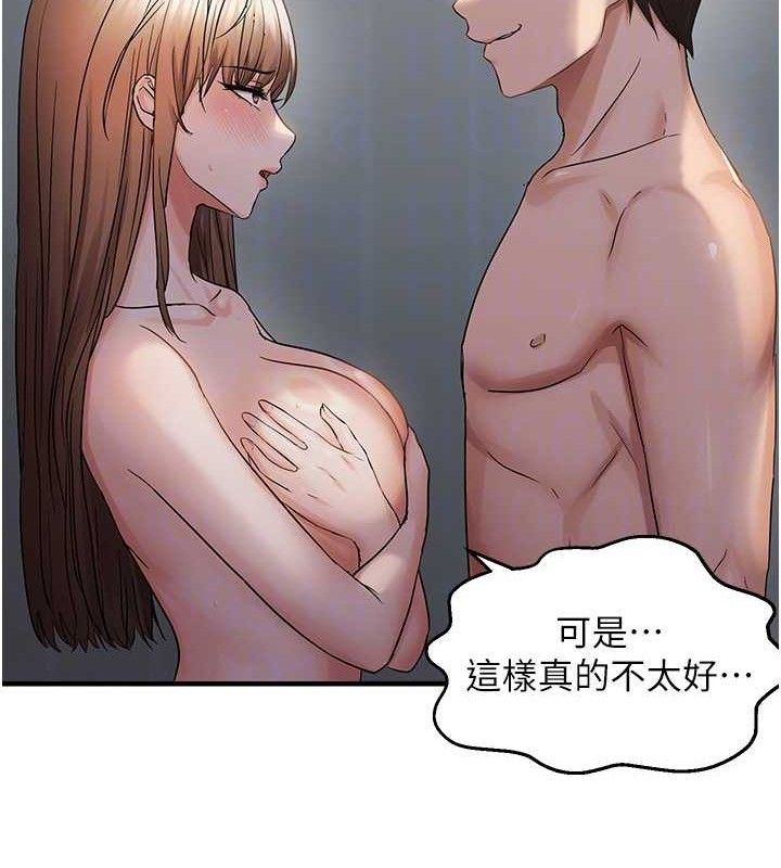 偏偏慾到妳第46話-妳得排在妳媽後面