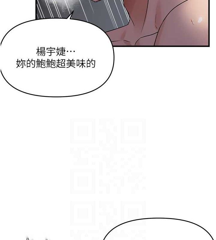 偏偏慾到妳第46話-妳得排在妳媽後面