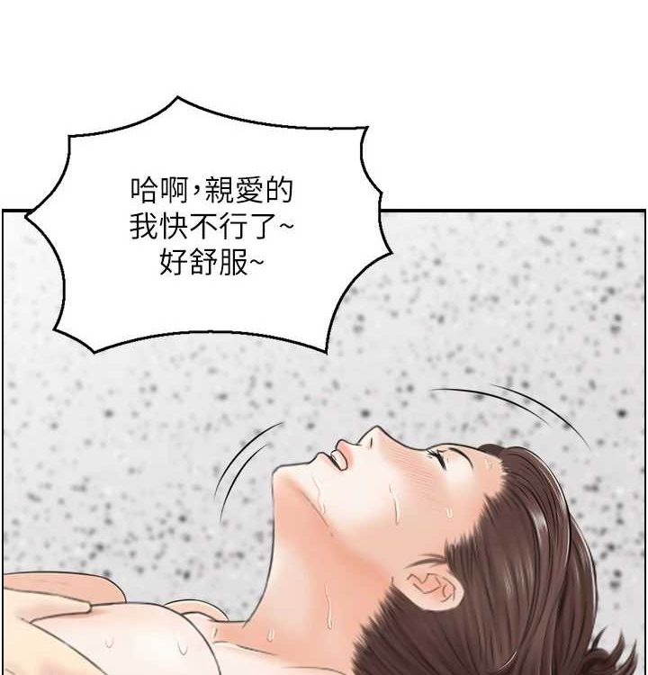 人妻控最終話-以家人之名