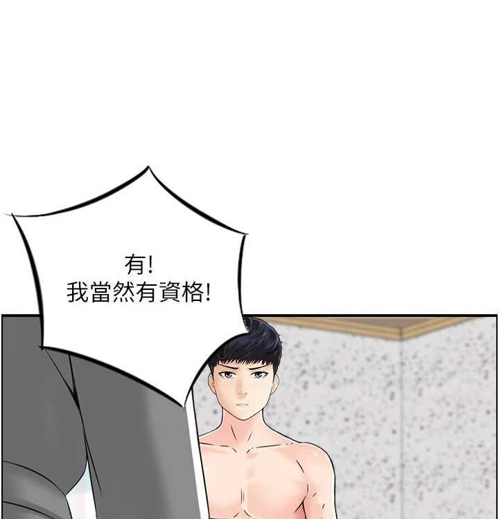 人妻控最終話-以家人之名