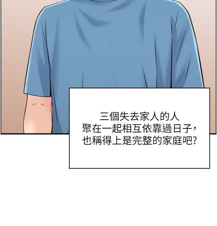 人妻控最終話-以家人之名