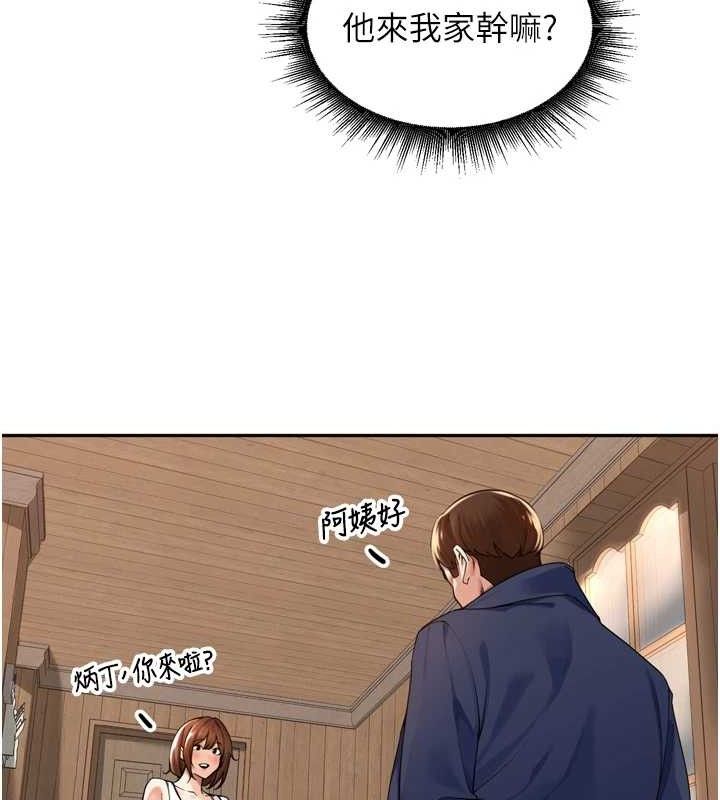 里长孙子开麦啦第9話-令人欲罷不能的破麻小穴