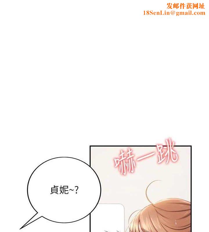 飞机杯女神连线中第14話-妳覺得我忍得住嗎?