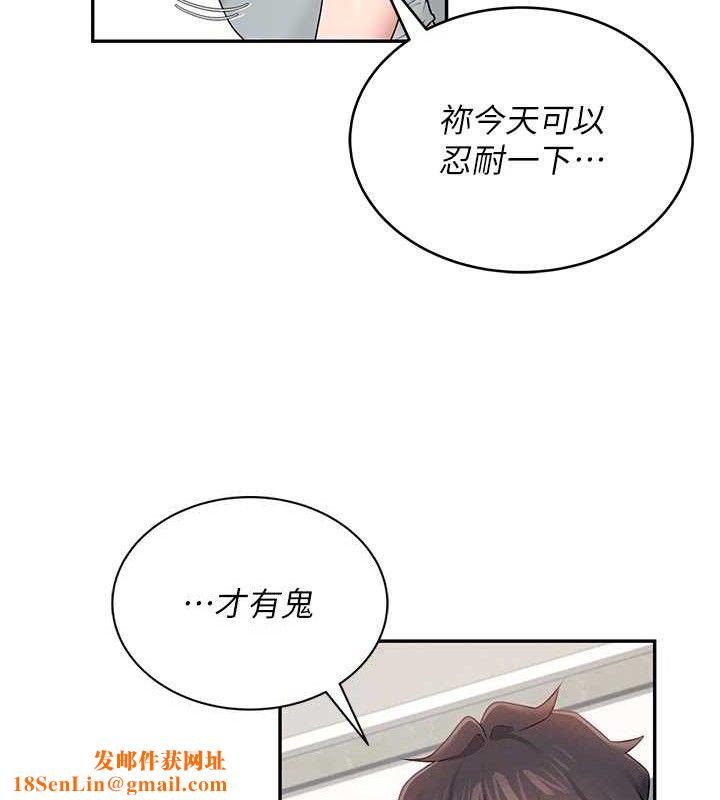 飞机杯女神连线中第14話-妳覺得我忍得住嗎?