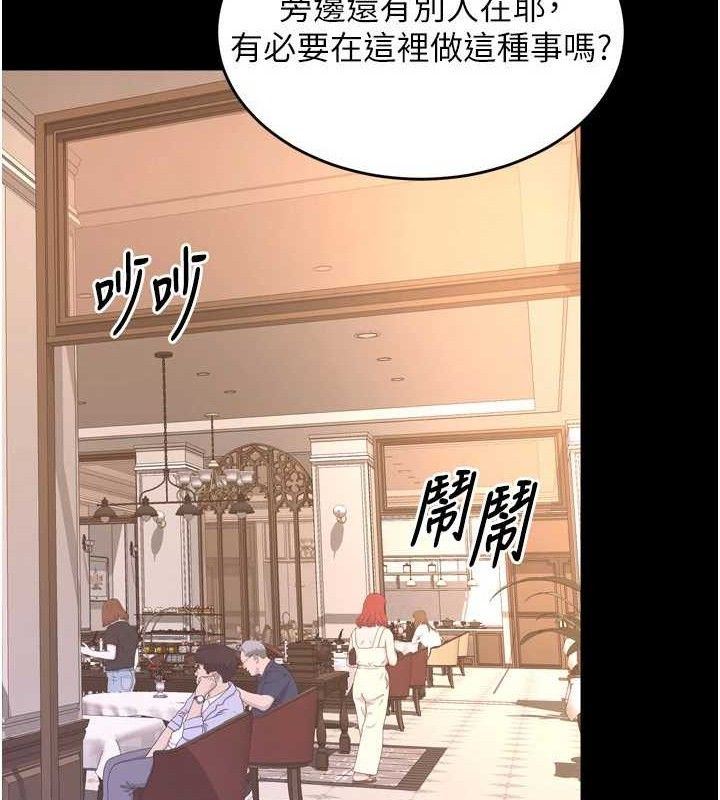 狱火重生第19話-往溫熱的口腔播種