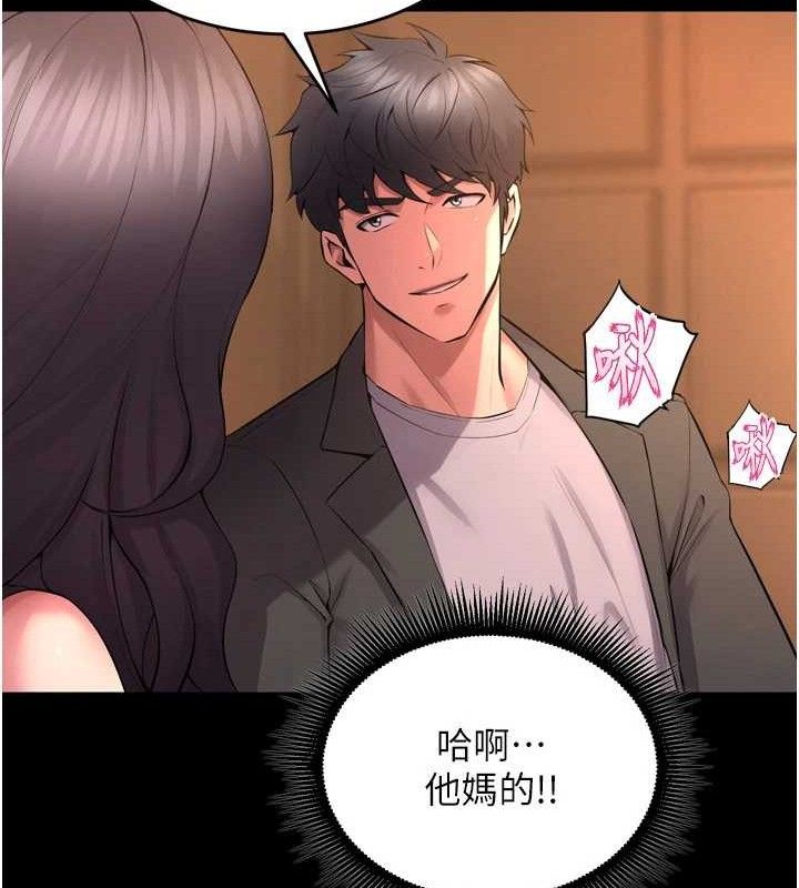 狱火重生第19話-往溫熱的口腔播種