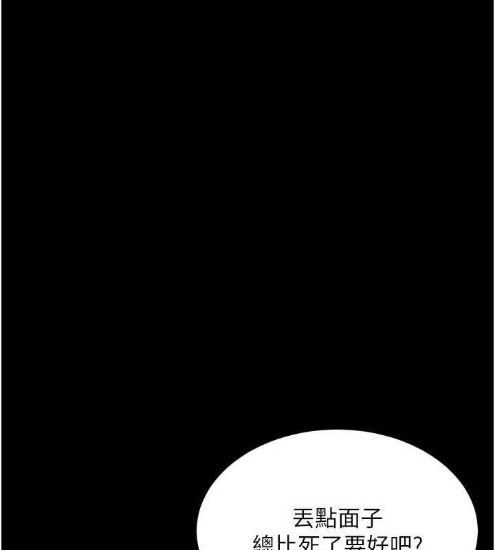 狱火重生第19話-往溫熱的口腔播種