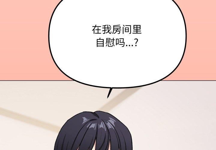 缺德邻居难相处第35話