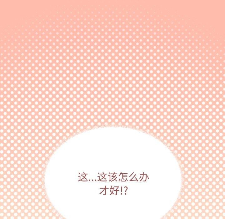 缺德邻居难相处第35話