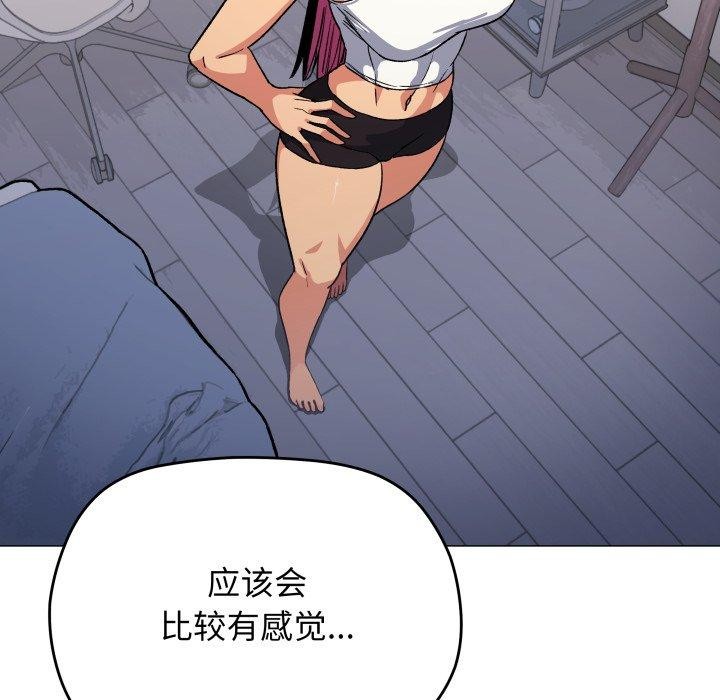 缺德邻居难相处第35話