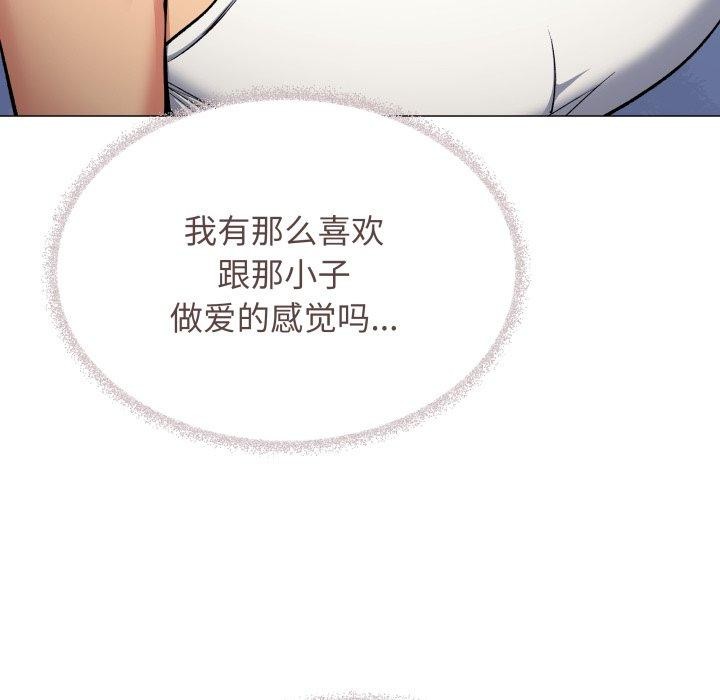 缺德邻居难相处第35話