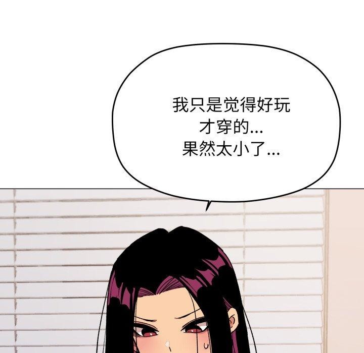 缺德邻居难相处第35話