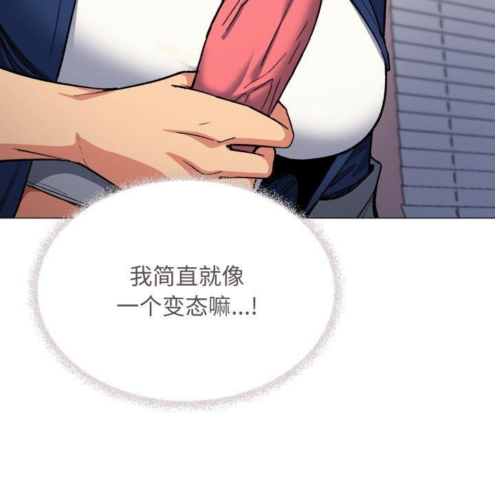 缺德邻居难相处第35話