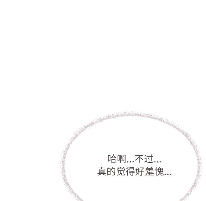 缺德邻居难相处第35話