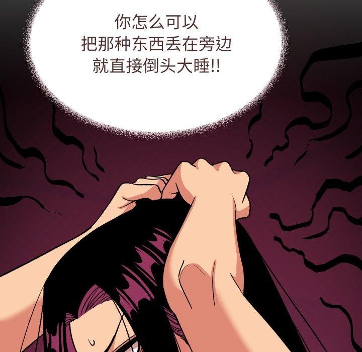 缺德邻居难相处第35話