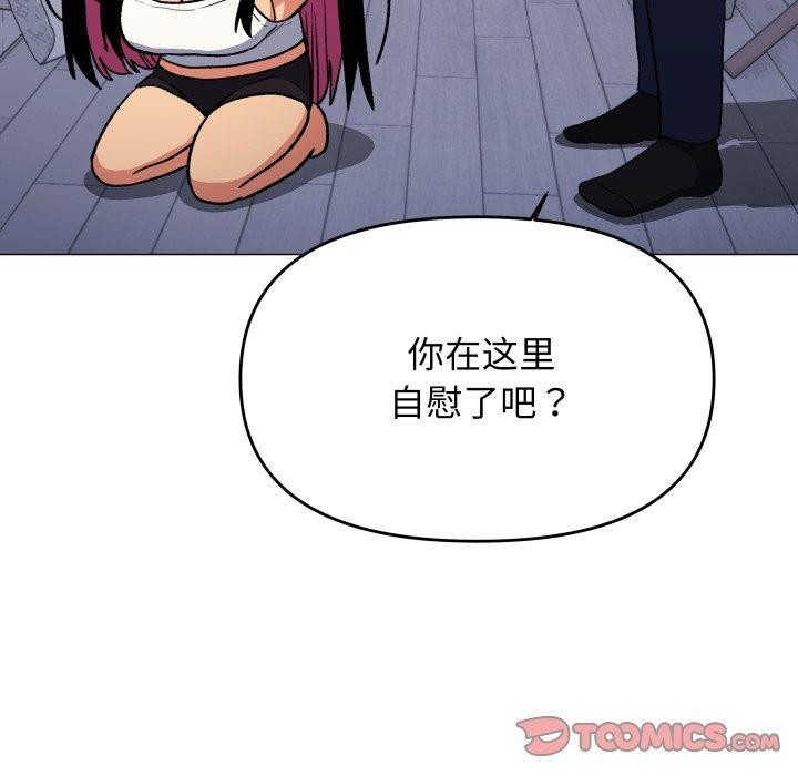 缺德邻居难相处第35話