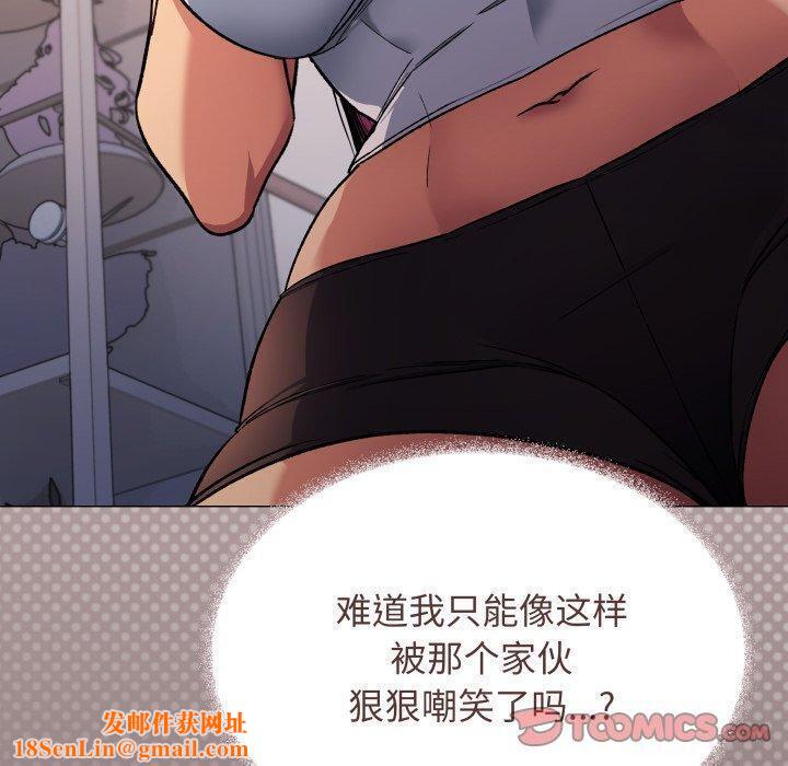 缺德邻居难相处第35話