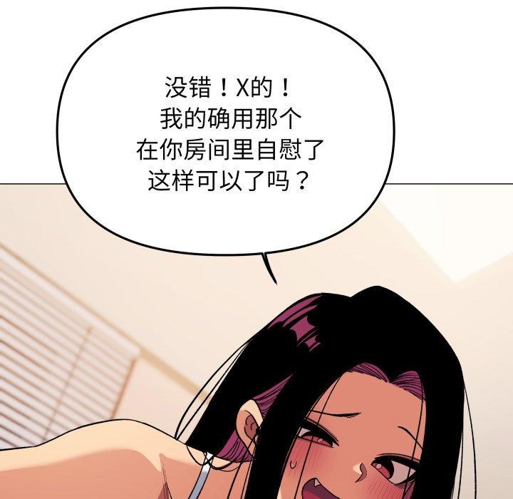 缺德邻居难相处第35話