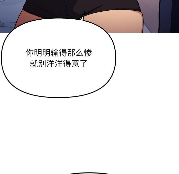 缺德邻居难相处第35話