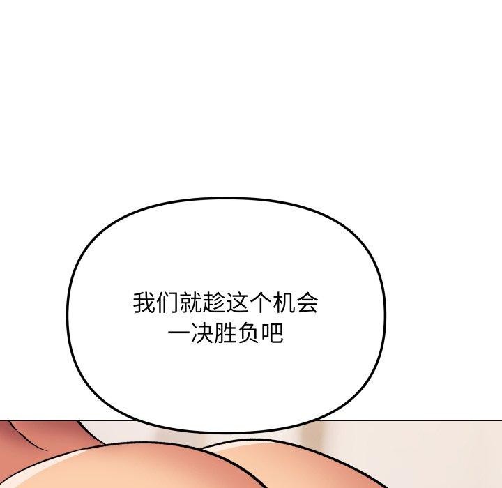 缺德邻居难相处第35話