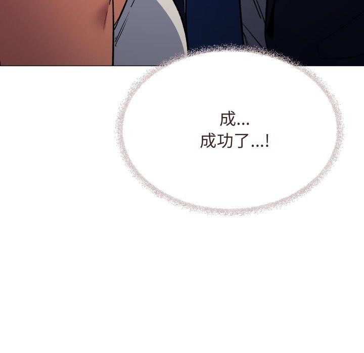 缺德邻居难相处第35話