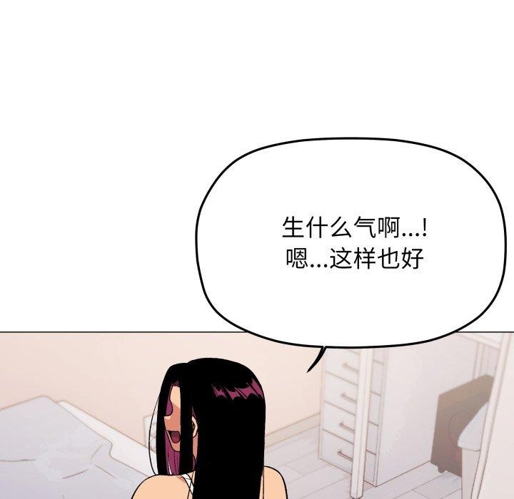 缺德邻居难相处第35話