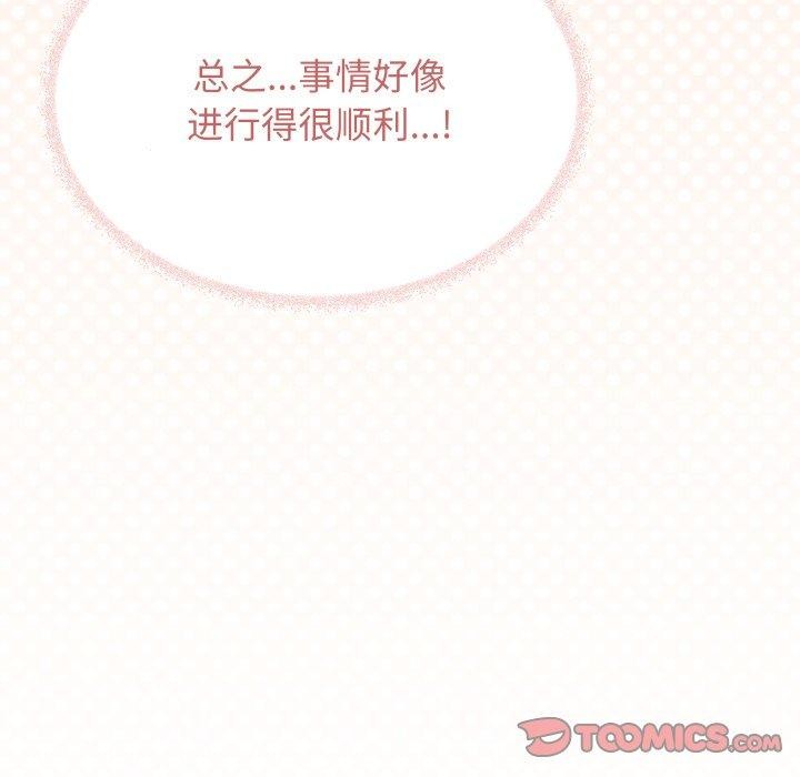 缺德邻居难相处第35話