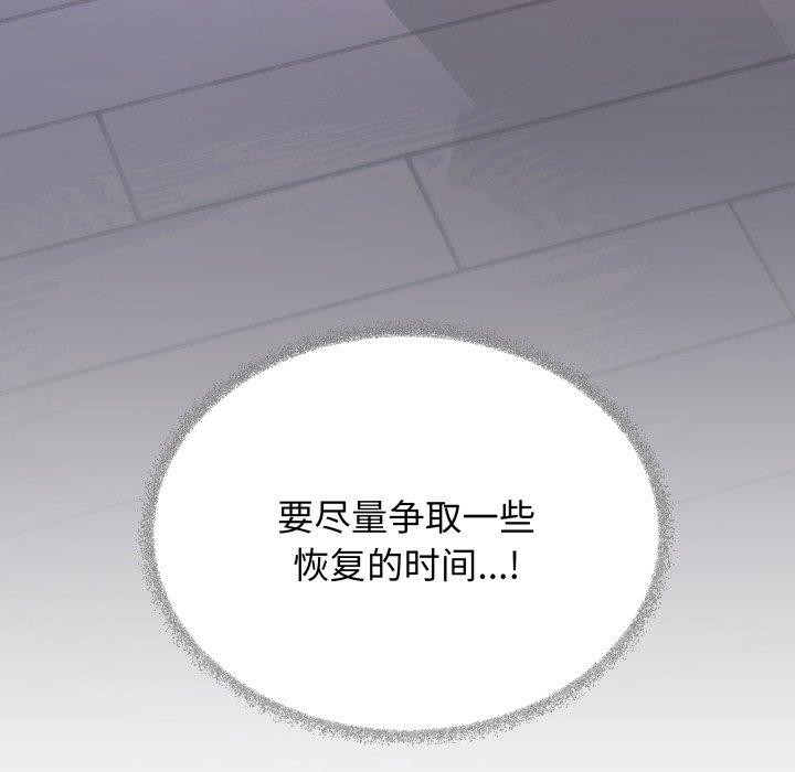 缺德邻居难相处第35話