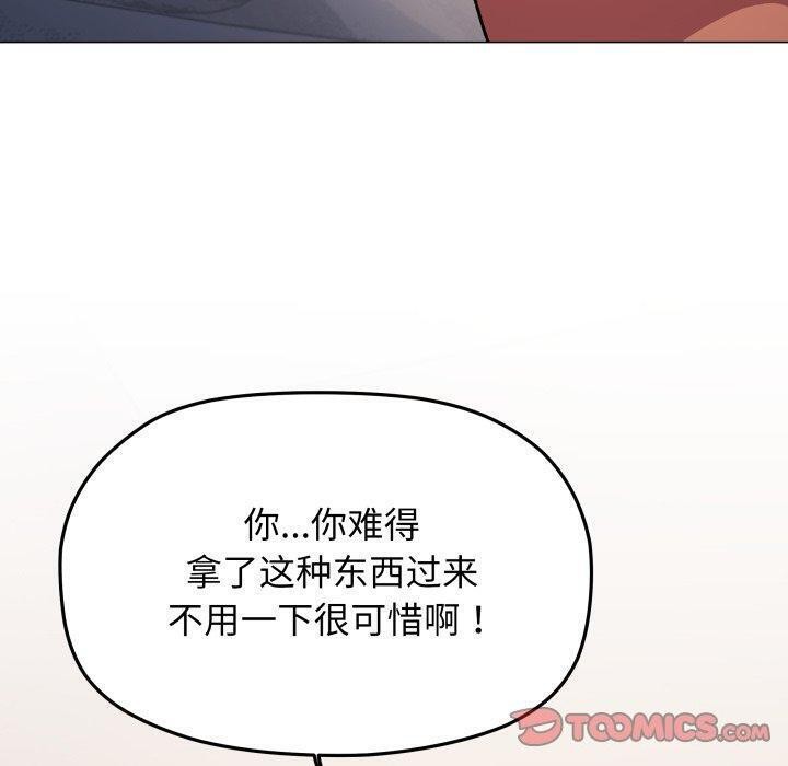 缺德邻居难相处第35話