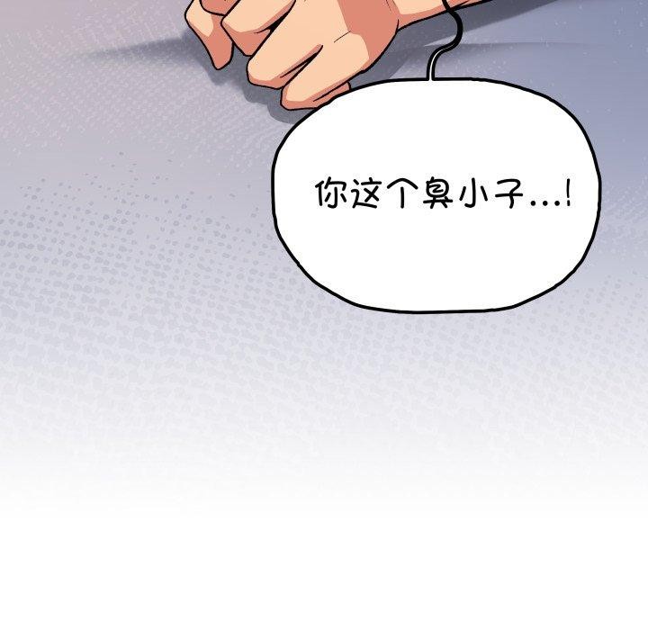 缺德邻居难相处第35話