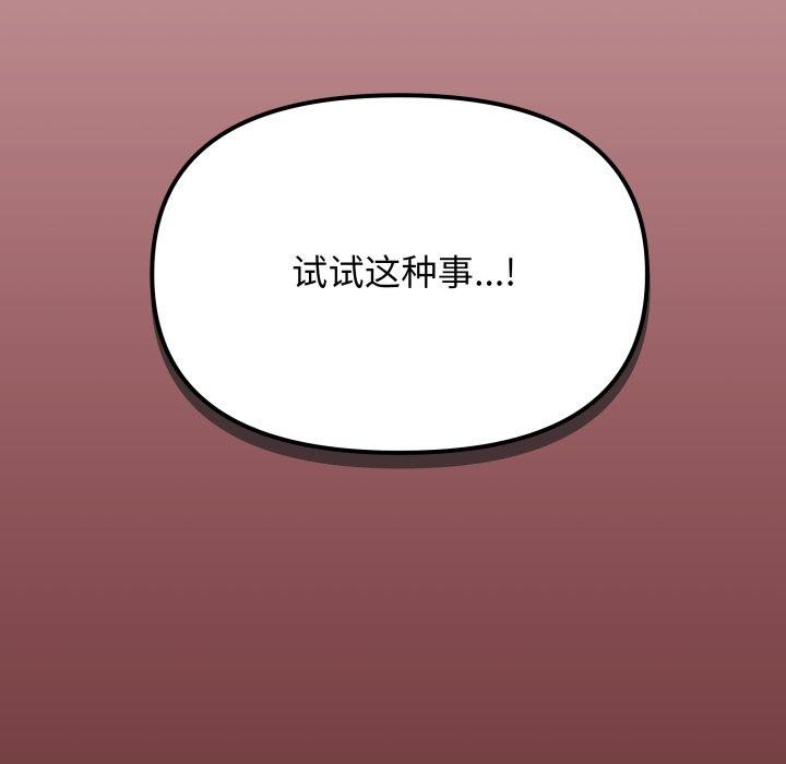 缺德邻居难相处第35話