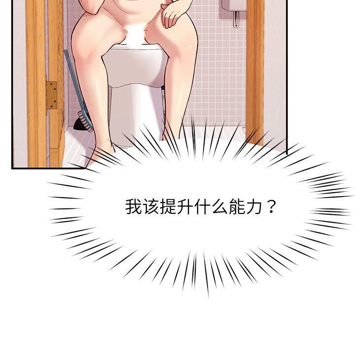 后宫之王第36話