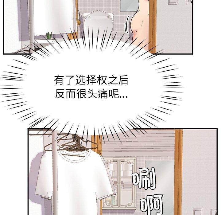 后宫之王第36話