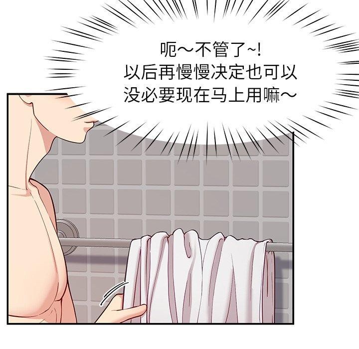 后宫之王第36話