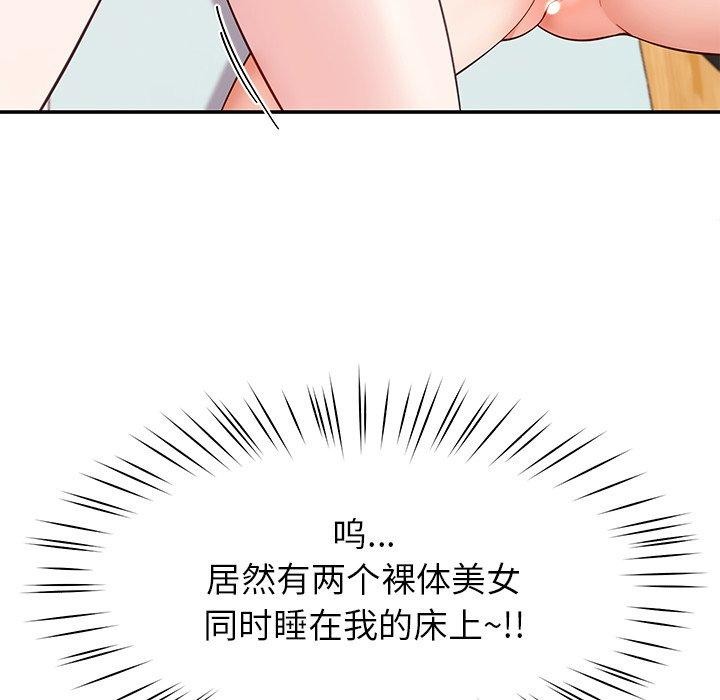 后宫之王第36話