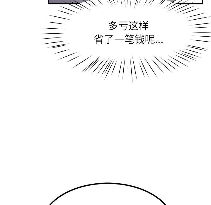 后宫之王第36話