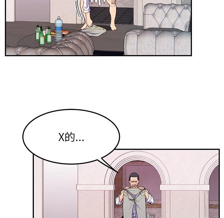 后宫之王第36話