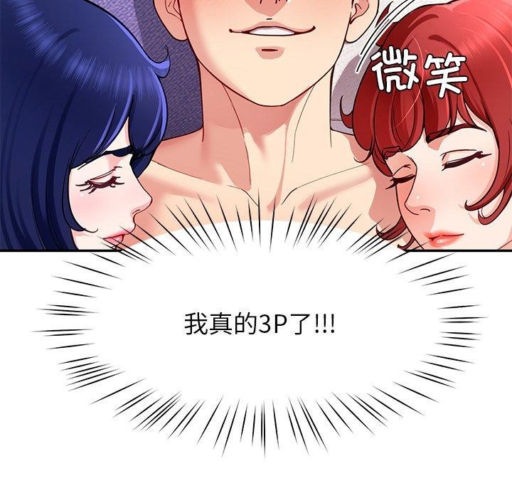 后宫之王第36話