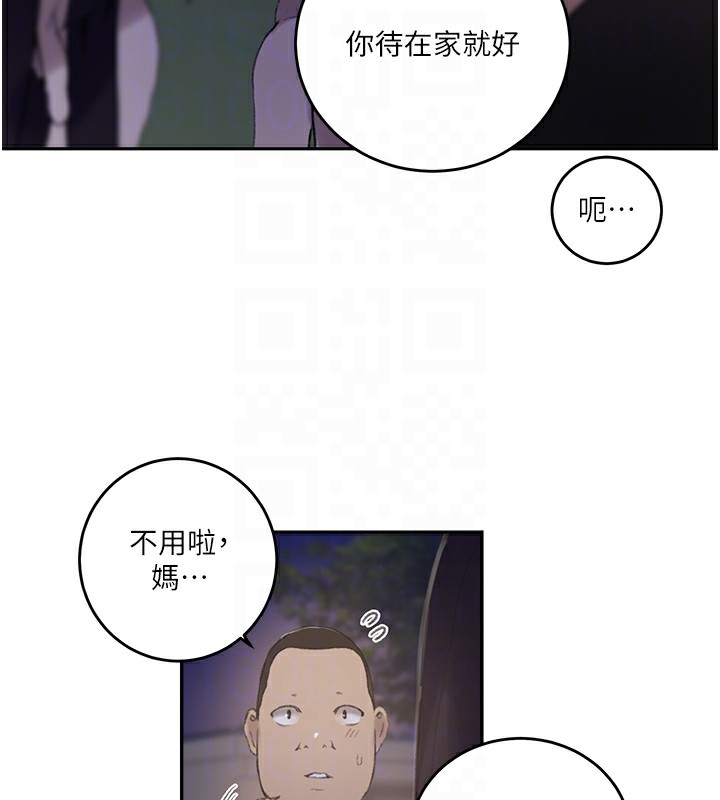 秘密教学第270話-沒看過你這麼噁心的人