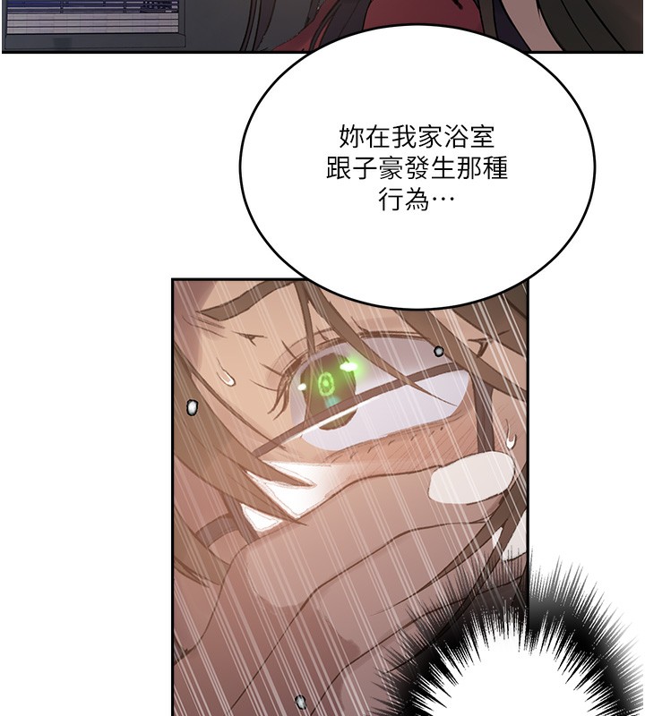 秘密教学第270話-沒看過你這麼噁心的人