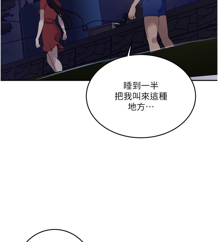 秘密教学第270話-沒看過你這麼噁心的人