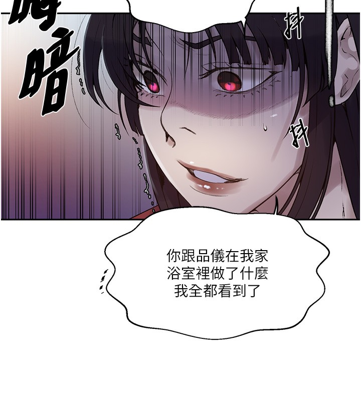 秘密教学第270話-沒看過你這麼噁心的人