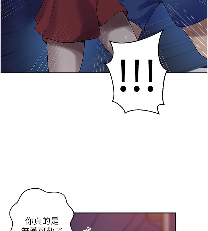 秘密教学第270話-沒看過你這麼噁心的人