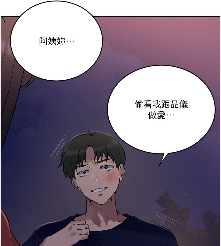 秘密教学第270話-沒看過你這麼噁心的人