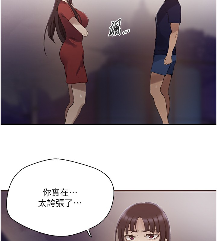 秘密教学第270話-沒看過你這麼噁心的人