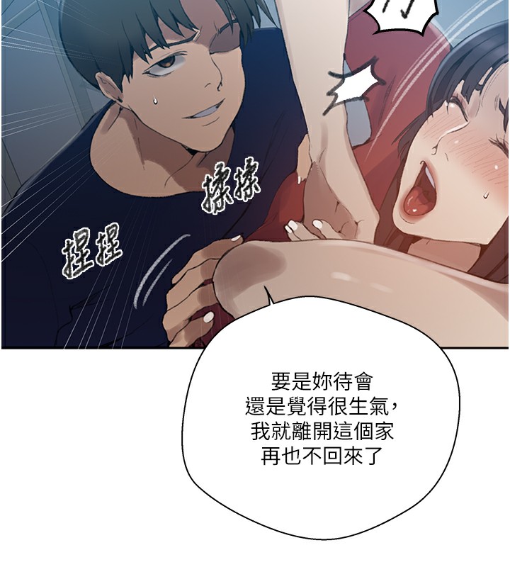 秘密教学第270話-沒看過你這麼噁心的人