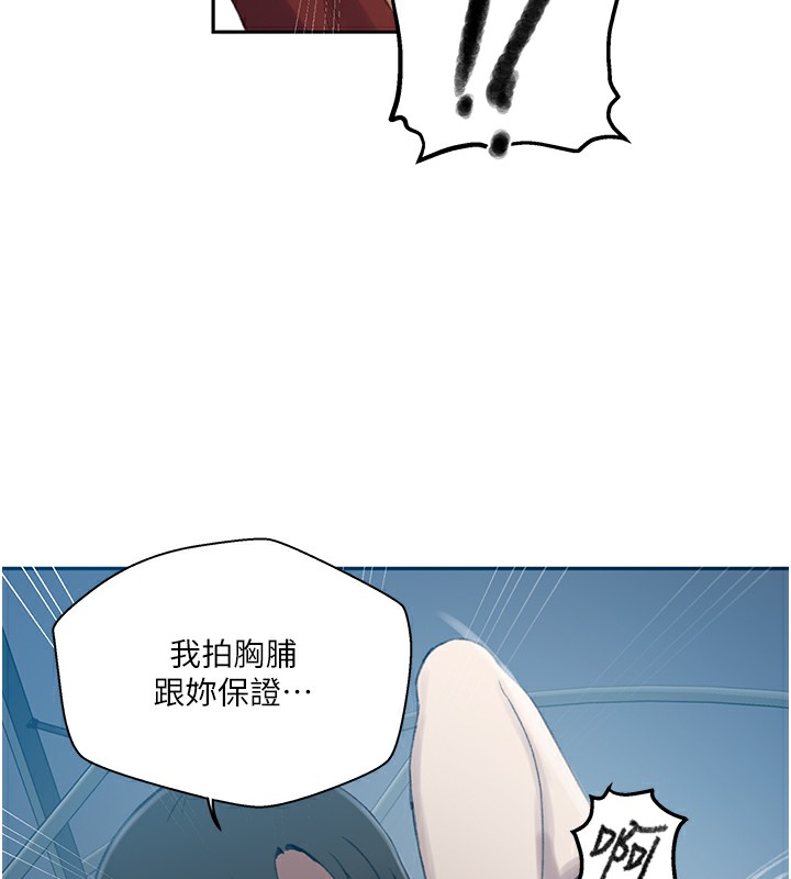 秘密教学第270話-沒看過你這麼噁心的人