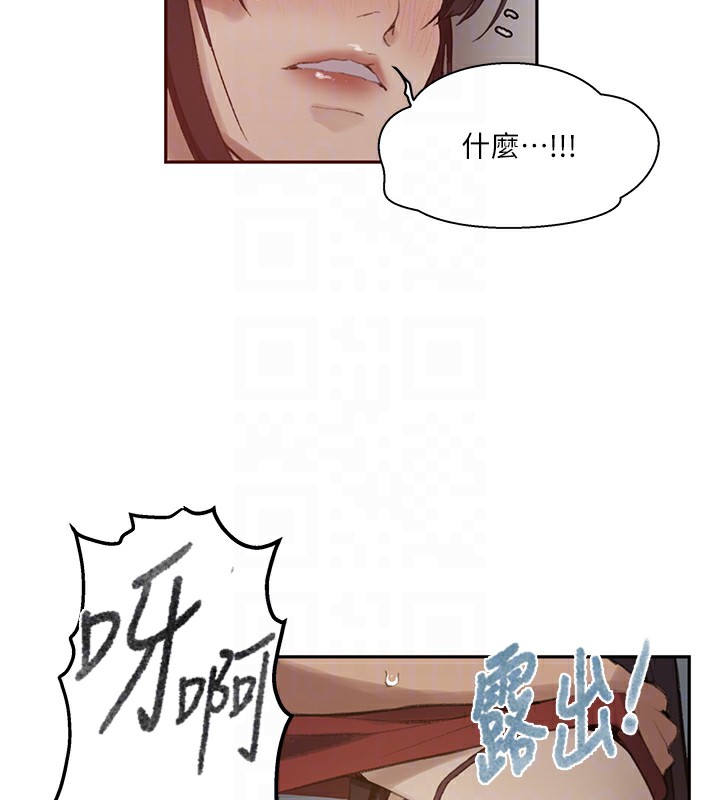 秘密教学第270話-沒看過你這麼噁心的人