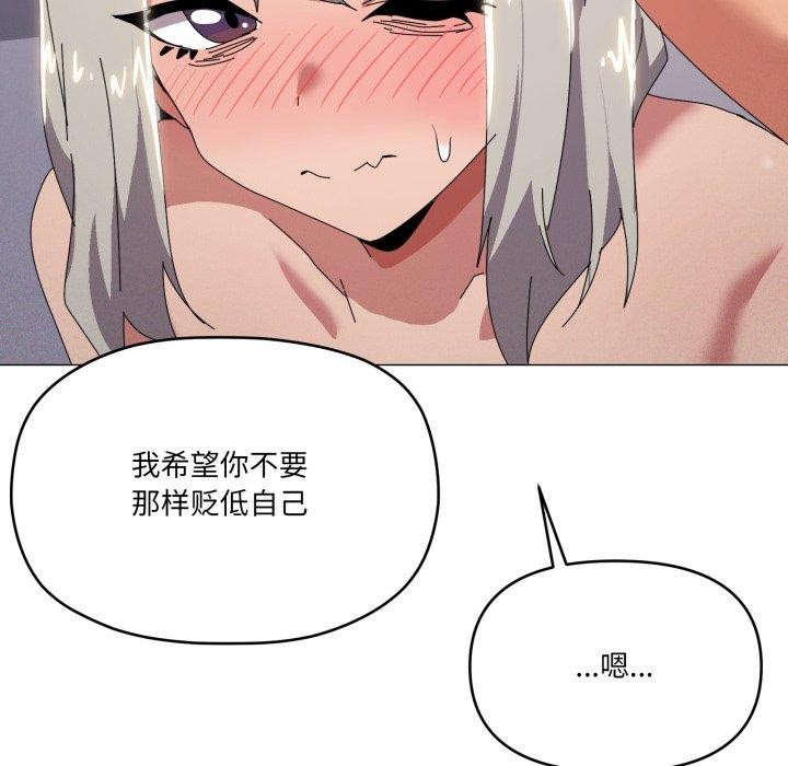 家人之间这样不好吧第48話