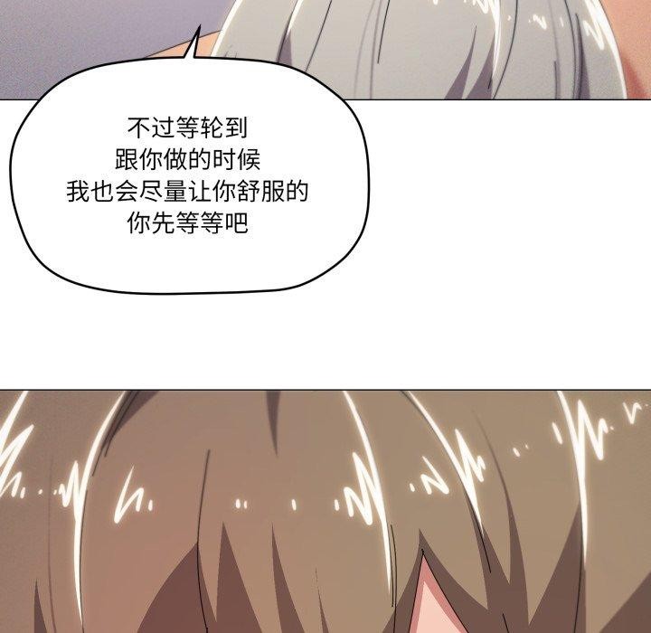 家人之间这样不好吧第48話